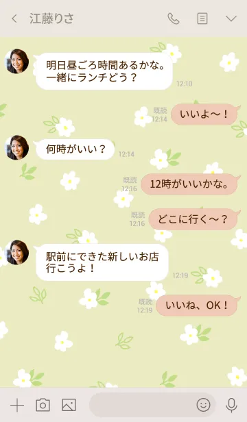 [LINE着せ替え] 白い小花 グリーン4の画像4