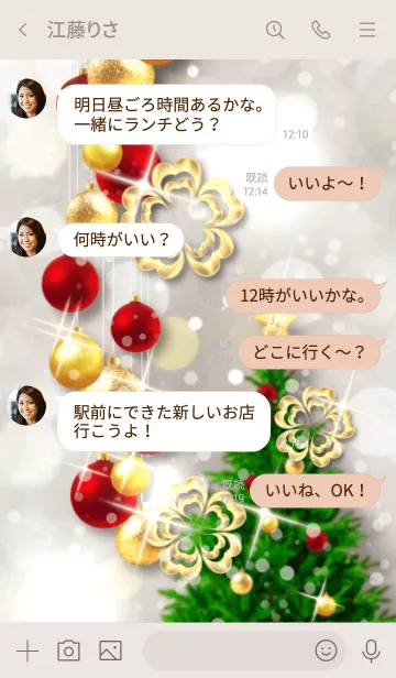 [LINE着せ替え] 全運気アップ❤︎X'mas Tree&黄金クローバーの画像4