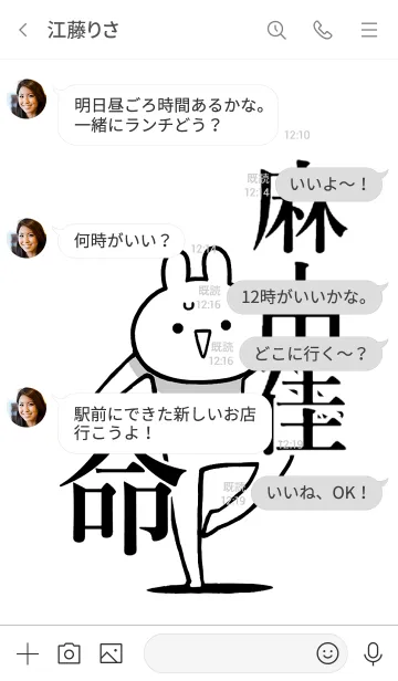 [LINE着せ替え] 【麻由佳】命！好き過ぎる名前着せかえの画像4