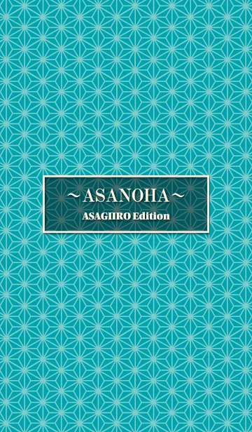 [LINE着せ替え] ASANOHA ASAGIIRO Editionの画像1