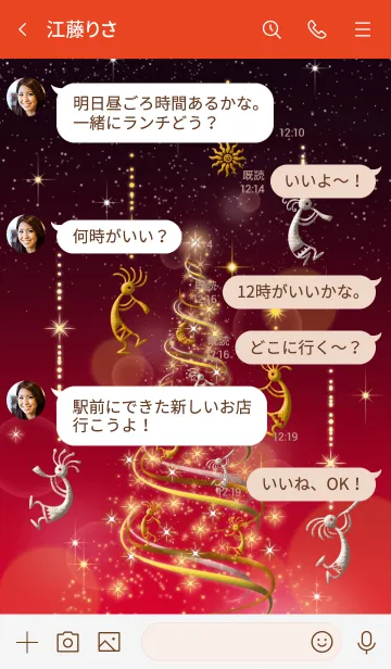 [LINE着せ替え] 幸運の精霊ココペリ・クリスマスツリーの画像4