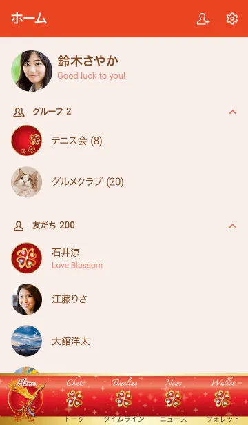 [LINE着せ替え] 【全運気UP】幸運のクローバーと鳳凰の画像2