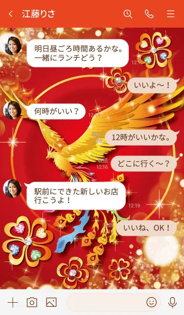 [LINE着せ替え] 【全運気UP】幸運のクローバーと鳳凰の画像4