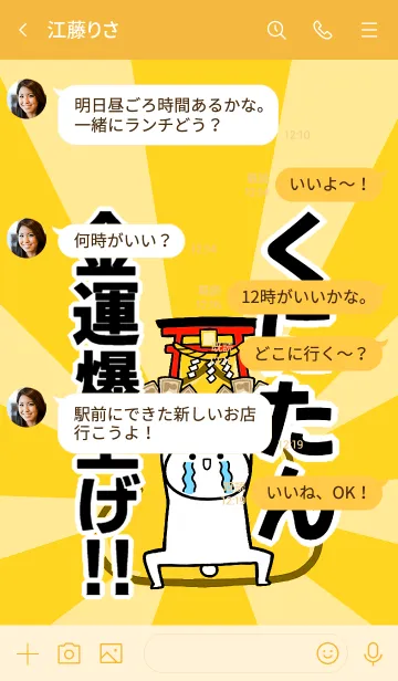 [LINE着せ替え] 【くにたん】専用☆金運爆上げ着せかえ☆の画像4