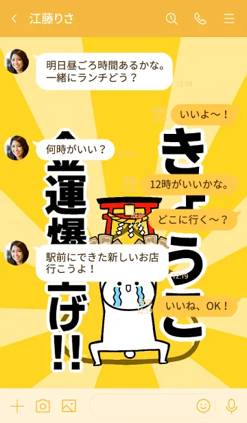 [LINE着せ替え] 【きょうこ】専用☆金運爆上げ着せかえの画像4