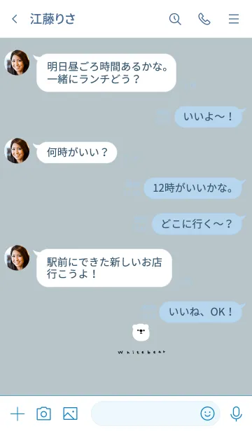 [LINE着せ替え] ゆる白クマ。の画像4