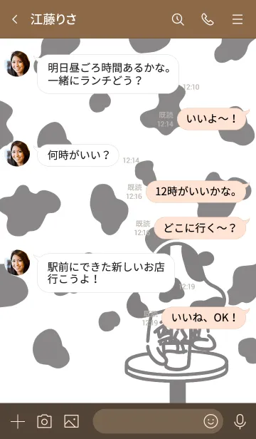 [LINE着せ替え] のびのびきのこ（ミルク編）の画像4