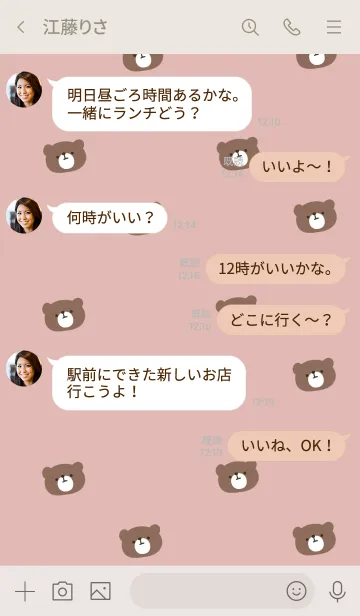 [LINE着せ替え] クマだらけ。ピンクベージュ。の画像4