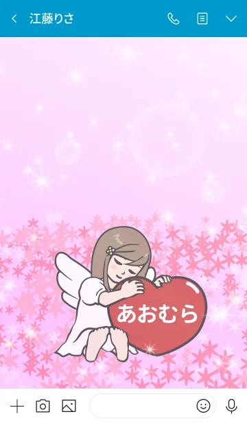 [LINE着せ替え] ハートと天使『あおむら』の画像3
