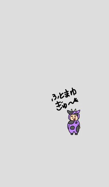 [LINE着せ替え] ぼくのふとまゆ 牛 ((ゆき 4の画像1