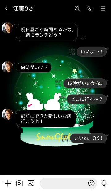 [LINE着せ替え] Snow globe -GREEN- 5の画像4