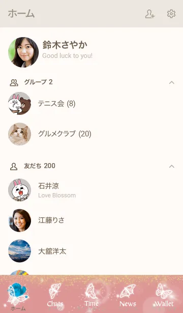 [LINE着せ替え] ベージュとピンク : 12月のトルコ石と蝶の画像2