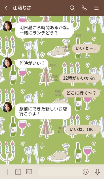 [LINE着せ替え] めりーくりすます2の画像4