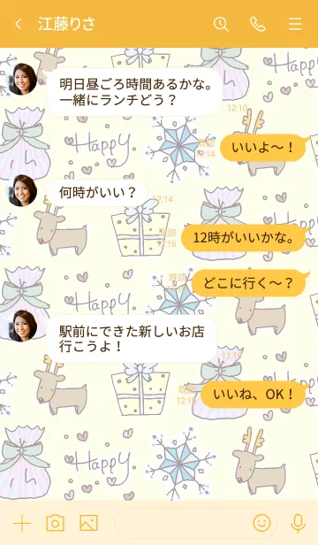 [LINE着せ替え] めりーくりすます6の画像4