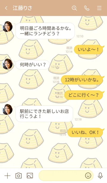 [LINE着せ替え] しっとりバウムの画像4