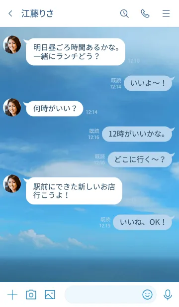 [LINE着せ替え] あー。空が青い。の画像4