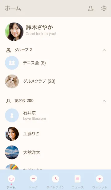 [LINE着せ替え] シンプル（beige blue)V.733の画像2