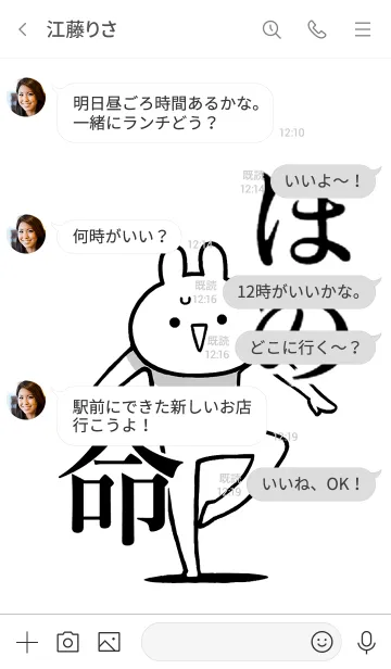 [LINE着せ替え] 【ほの】命！好き過ぎる名前着せかえの画像4