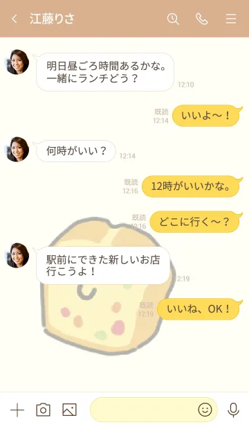 [LINE着せ替え] しっとりパウンドの画像4