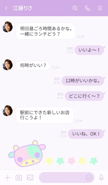 [LINE着せ替え] ゆめかわいい♡うしのきせかえの画像4