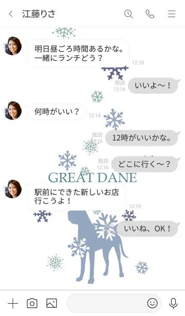 [LINE着せ替え] グレートデンと雪の画像4