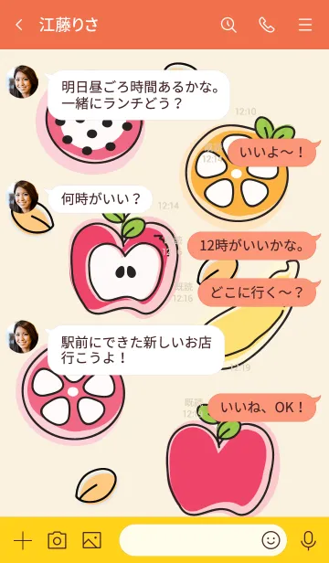 [LINE着せ替え] Cute fruits theme 28 :)の画像4