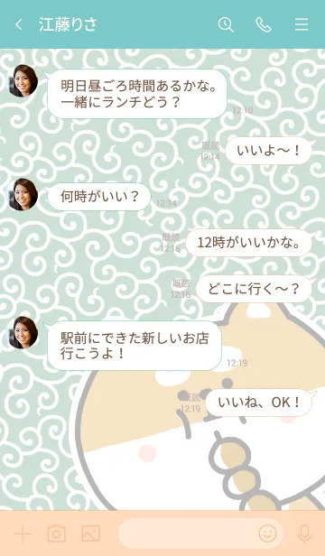 [LINE着せ替え] みたしばの画像4