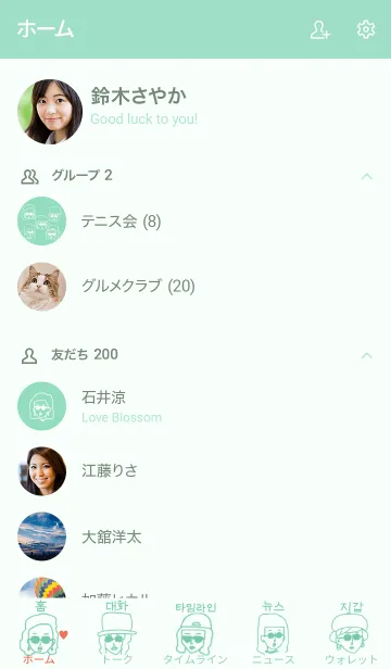 [LINE着せ替え] サングラスガールの日常 (韓国語)mintgreenの画像2