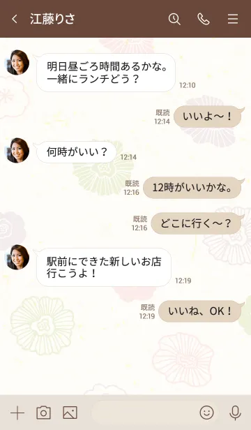 [LINE着せ替え] 花くすみ和紙13の画像4