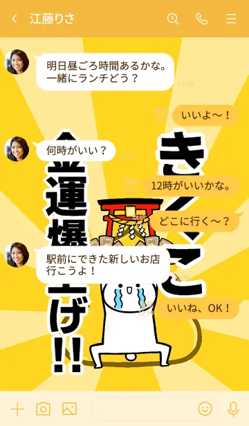 [LINE着せ替え] 【きくこ】専用☆金運爆上げ着せかえの画像4