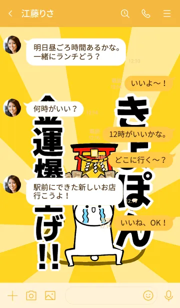 [LINE着せ替え] 【きよぽん】専用☆金運爆上げ着せかえの画像4