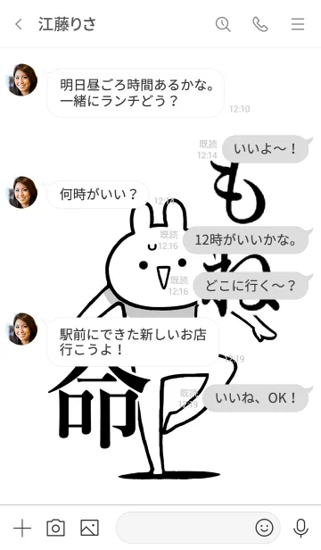 [LINE着せ替え] 【もね】命！好き名前着せかえの画像4
