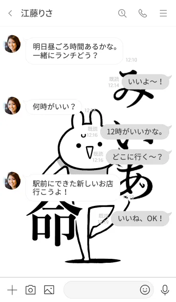 [LINE着せ替え] 【みいあ】命！好き過ぎる名前着せかえの画像4