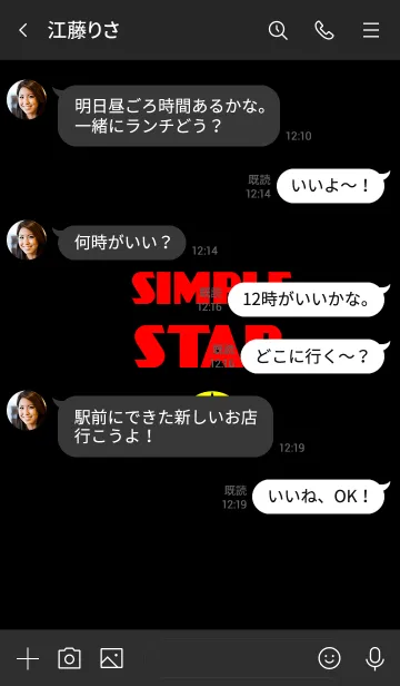 [LINE着せ替え] シンプルスター NO3 01の画像4