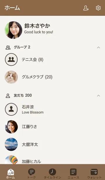 [LINE着せ替え] 手書き51 ブラウン3の画像2