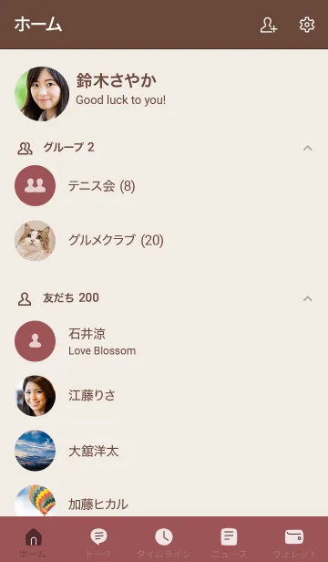 [LINE着せ替え] 手書き ダルワインレッド ブラウン2-2の画像2