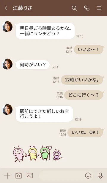 [LINE着せ替え] シンプル きん ベージュの画像4