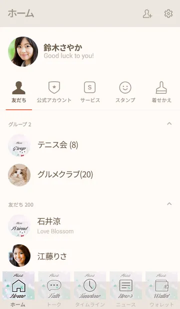 [LINE着せ替え] ひさ専用ほんわかシロクマの画像2