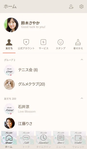 [LINE着せ替え] ひさこ専用ほんわかシロクマの画像2