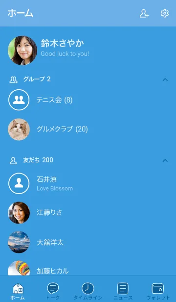 [LINE着せ替え] 手書き51 ブルー1-2の画像2