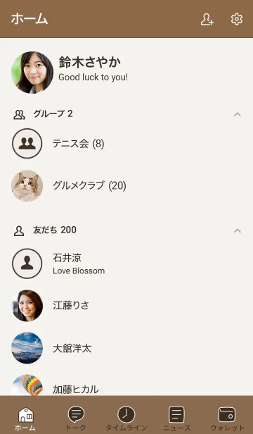 [LINE着せ替え] 手書き51 ブラウン3-2の画像2