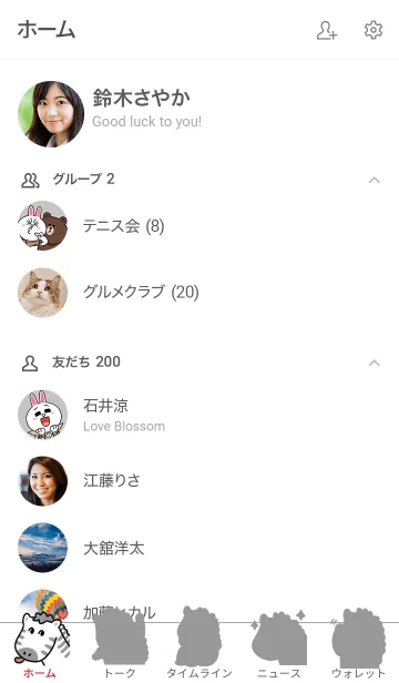 [LINE着せ替え] しましまゼブラの画像2