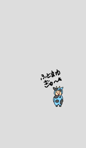 [LINE着せ替え] ぼくのふとまゆ 牛 ((ゆき 6の画像1