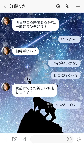 [LINE着せ替え] けい用雪降る星空を見上げるトナカイの画像4