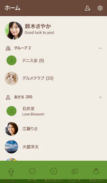 [LINE着せ替え] 抹茶カラー。シンプル。の画像2