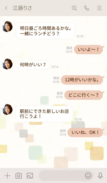 [LINE着せ替え] 水彩 暖かい色 四角19の画像4