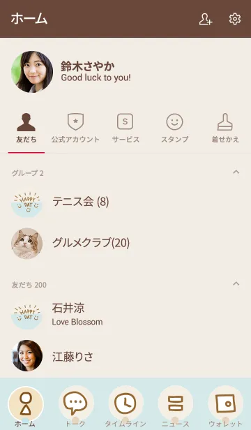 [LINE着せ替え] シンプルスマイル ベーじゅとあおいろ12の画像2