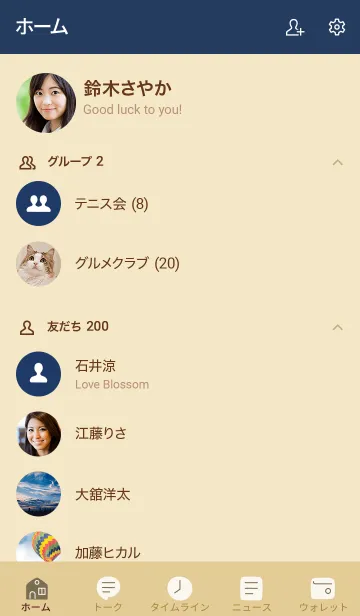 [LINE着せ替え] 手書き51 ベージュ5-3の画像2