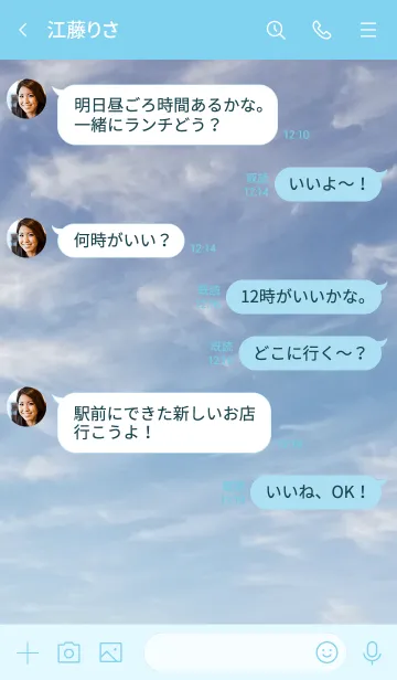 [LINE着せ替え] 正解は一人ずつ違うの画像4