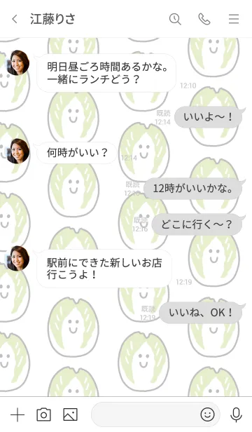 [LINE着せ替え] シャキシャキはくさいの画像4